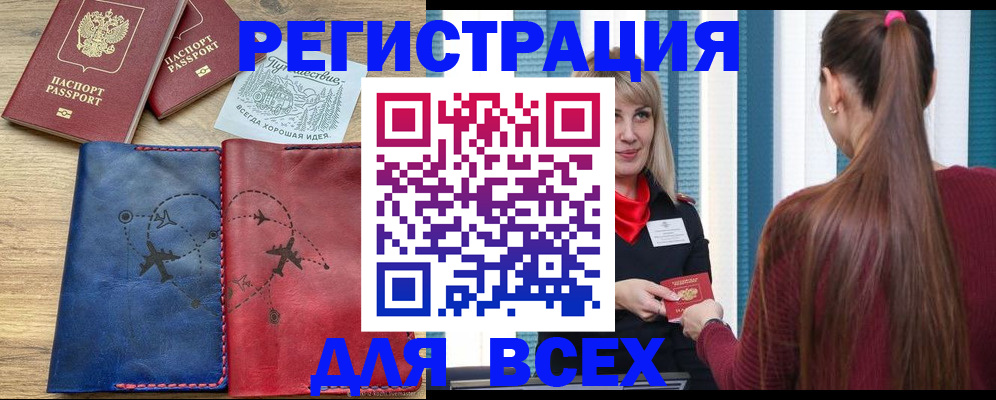 прописка в квартире в Купино