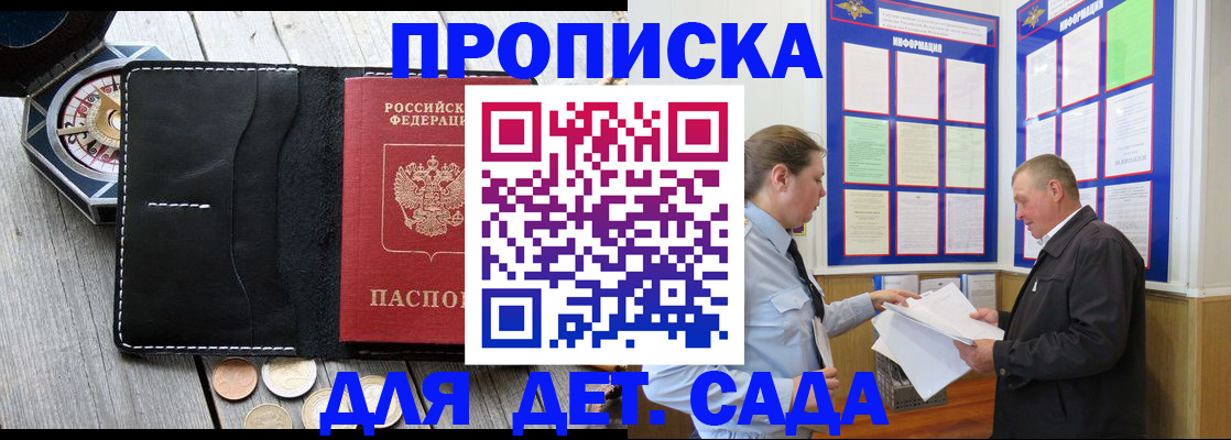 миграционный учет в Купино